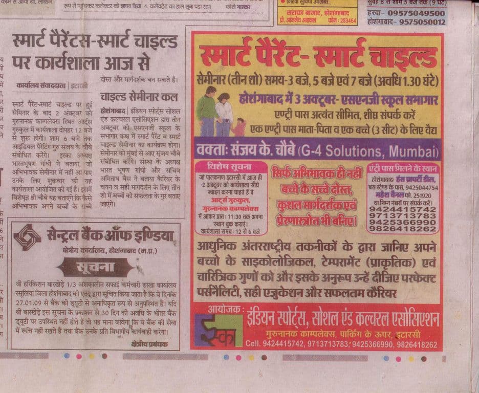 Newspaper coverage: "स्मार्ट पैरेंट-स्मार्ट चाइल्ड पर कार्यशाला आज से"